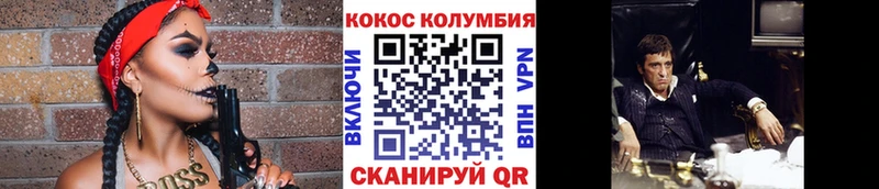 Cocaine Columbia  Купить закладки  Нефтекумск 