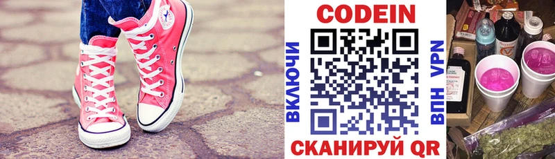 Codein Purple Drank  Купить закладки  Нефтекумск 