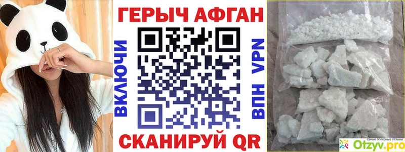Героин хмурый  Купить  Нефтекумск 