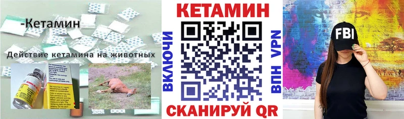 Купить закладки  Нефтекумск  Кетамин VHQ 