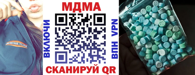 МДМА молли Купить закладки Нефтекумск