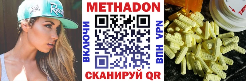 Купить закладки  Нефтекумск  МЕТАДОН кристалл 