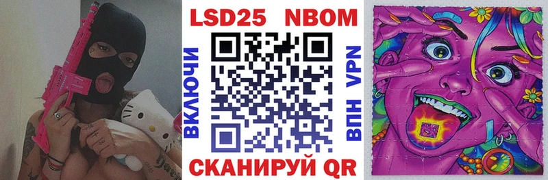 Наркотические марки 1,8мг  Купить где  Нефтекумск 